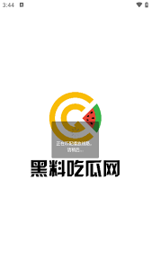 号安全
